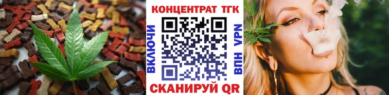 Печенье с ТГК конопля где купить Грязовец