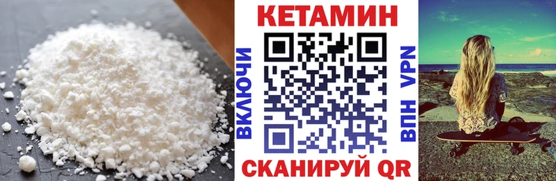 КЕТАМИН VHQ  Грязовец 