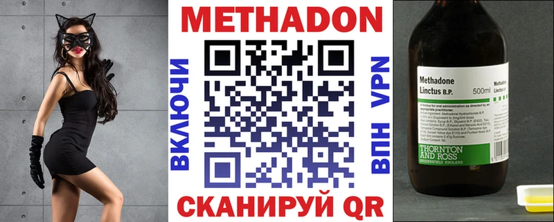 МЕТАДОН мёд Грязовец